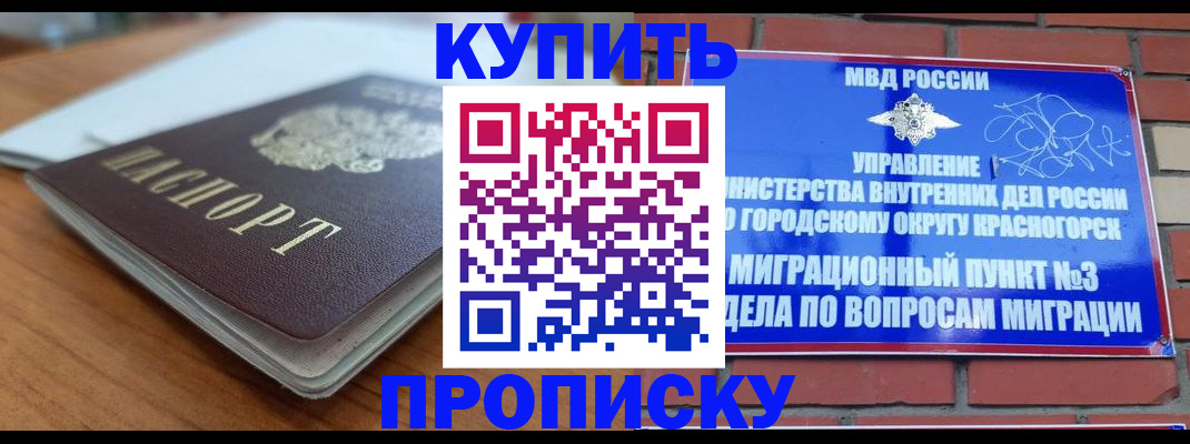 регистрация для дет. сада в Крыму